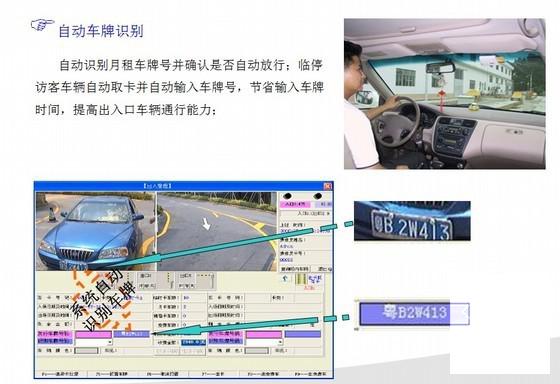 停车场管理系统设计 - 2