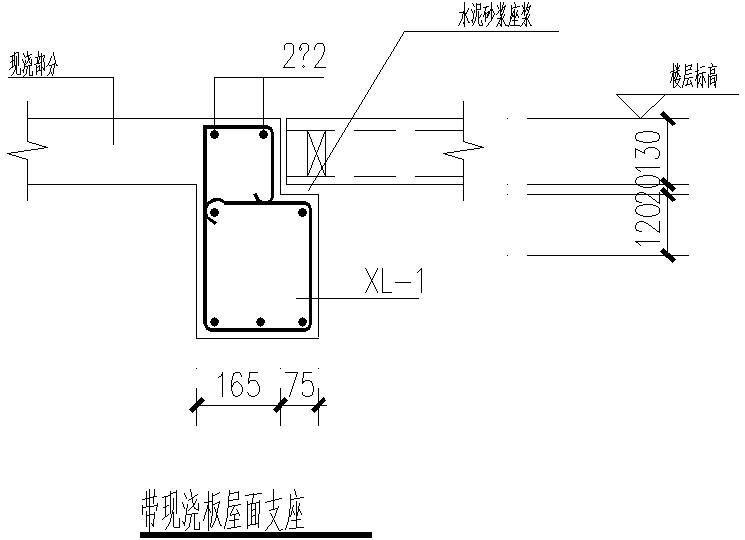 带现浇板屋面支座节点构造详图纸cad - 1