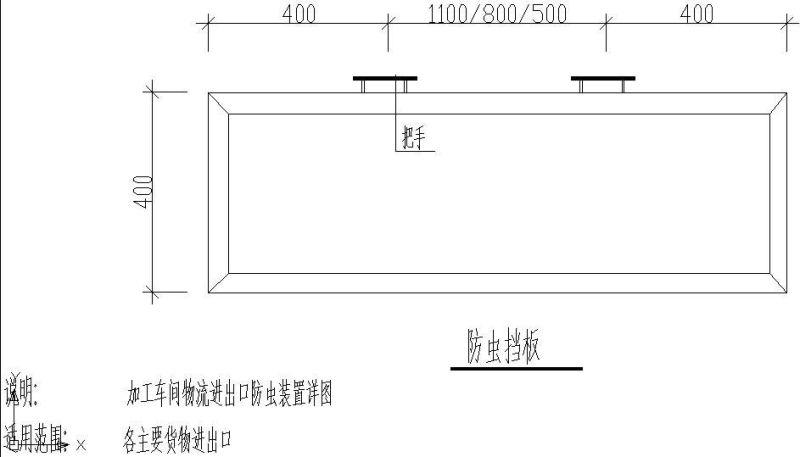 加工车间物流进出口防虫装置节点构造详图纸cad - 1