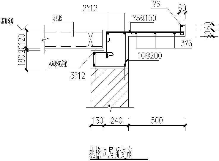 挑檐口屋面支座节点构造详图纸cad - 1