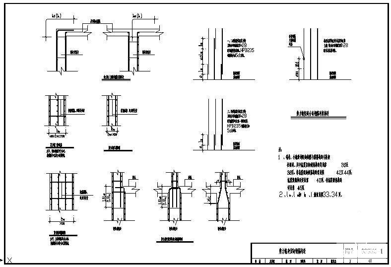 常用结构构件节点构造详图纸图纸集cad - 1