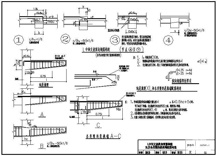 常用结构构件节点构造详图纸图纸集cad - 4