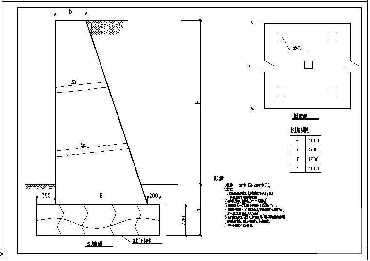 挡土墙节点构造图 - 1