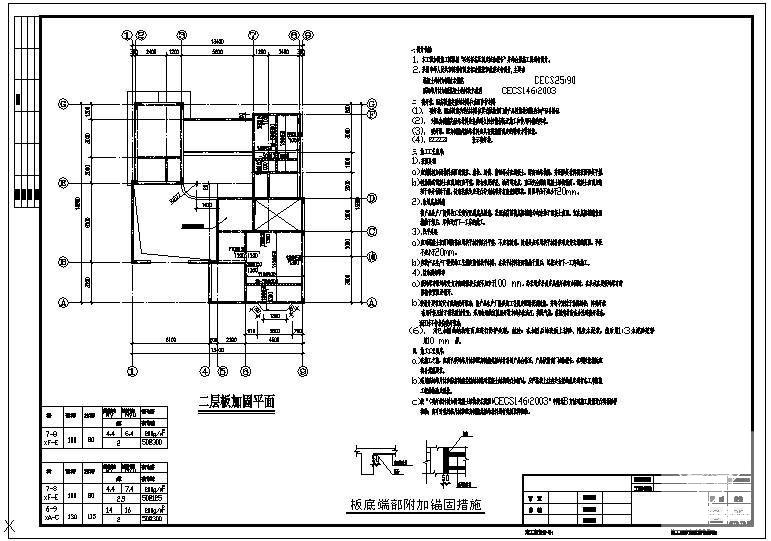 木碳纤维结构加固节点构造详图纸cad - 1