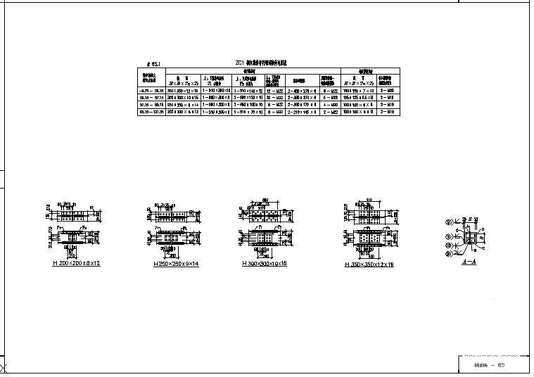 高层民用建筑钢结构图 - 4