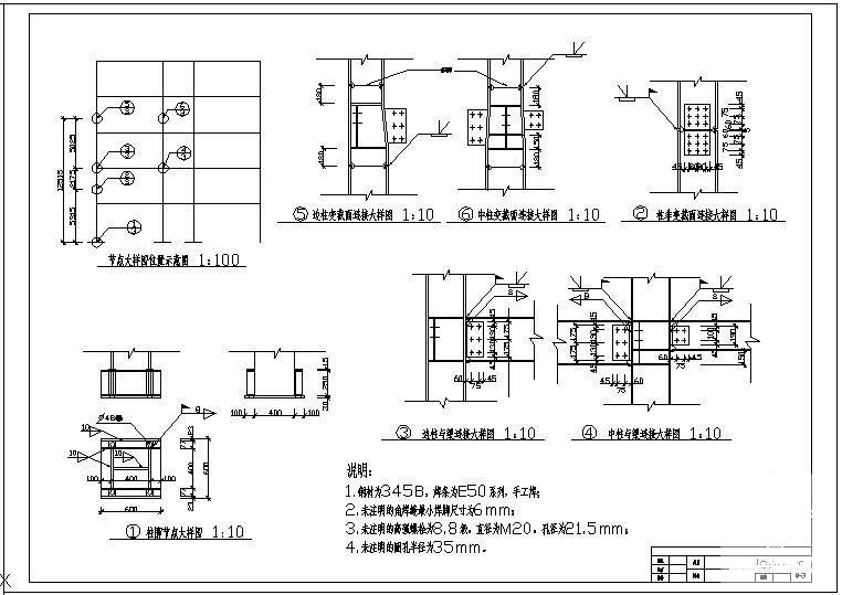 钢结构节点详图 - 2