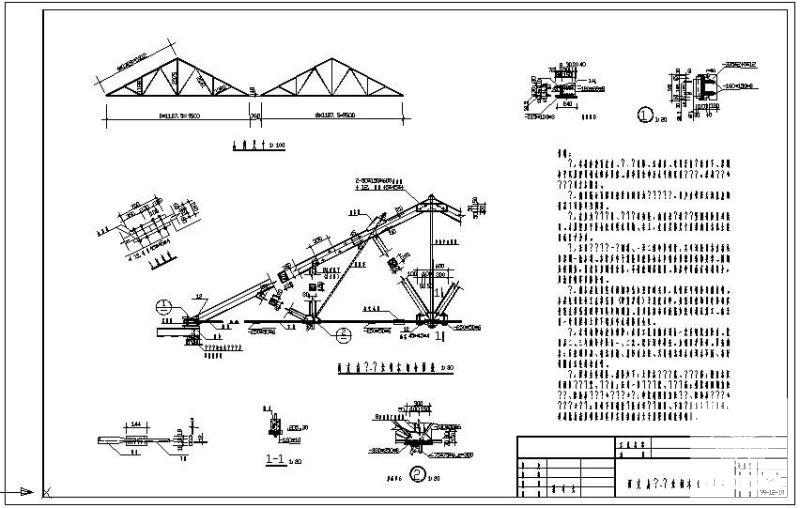 两支点9.5米钢木组合屋架节点构造设计详图纸cad - 1