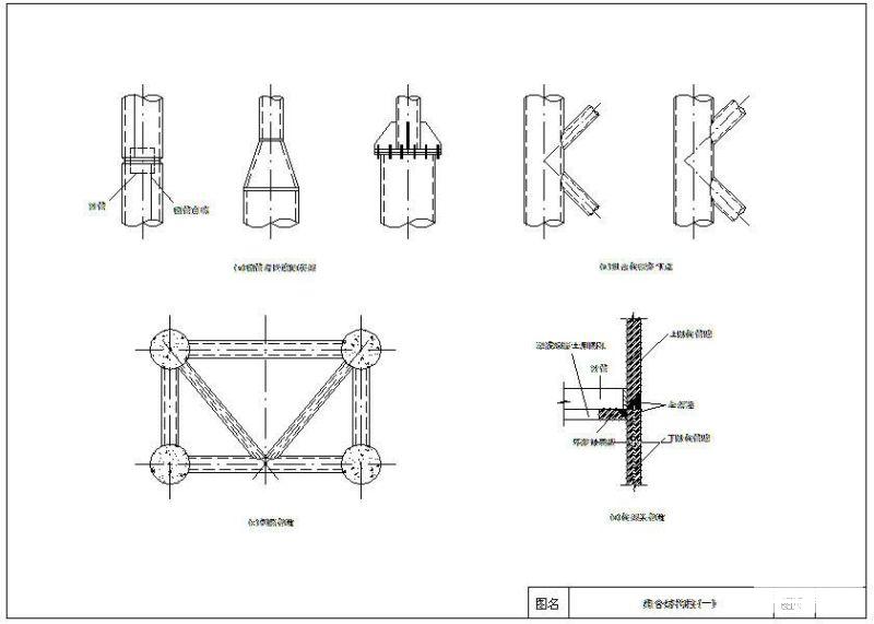 组合结构柱节点构造设计详图纸cad - 1