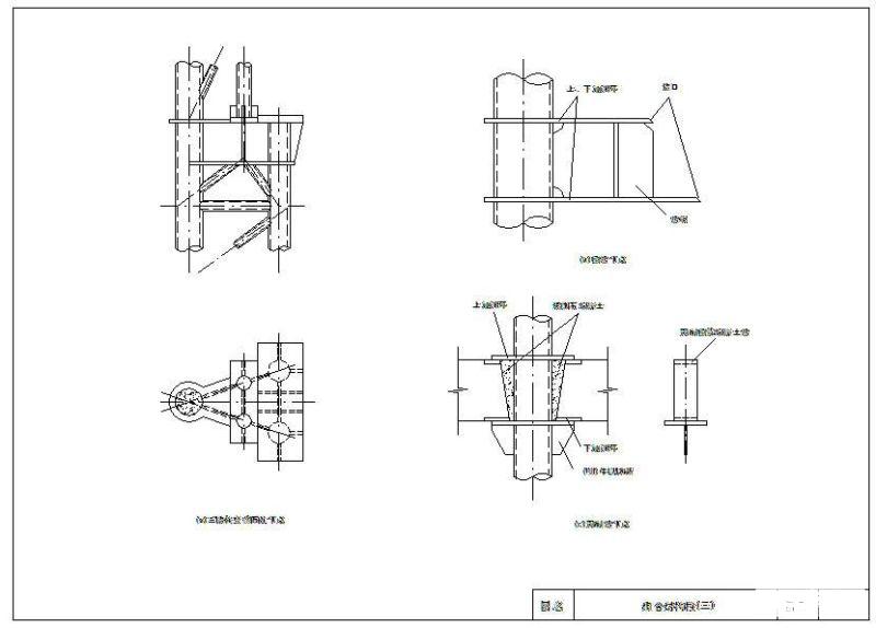 组合结构柱节点构造设计详图纸cad - 3