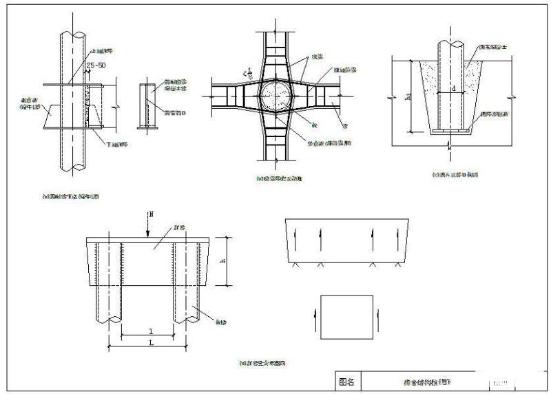组合结构柱节点构造设计详图纸cad - 4