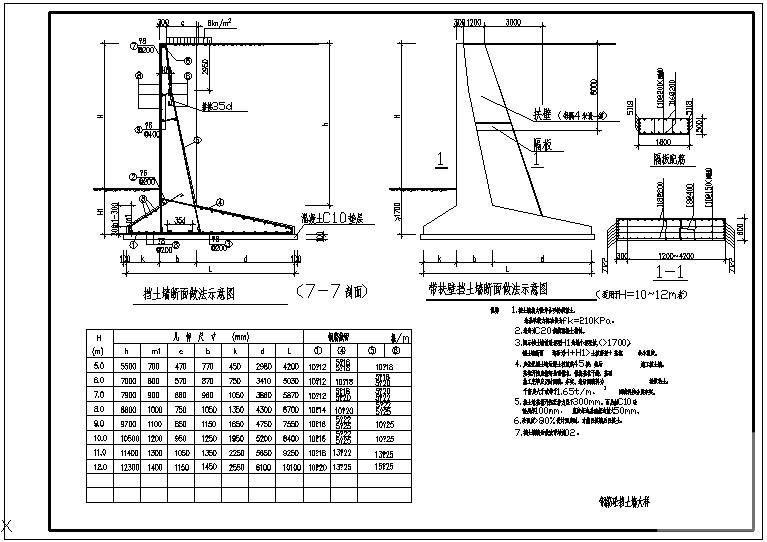 挡土墙结施节点构造设计详图纸cad - 3