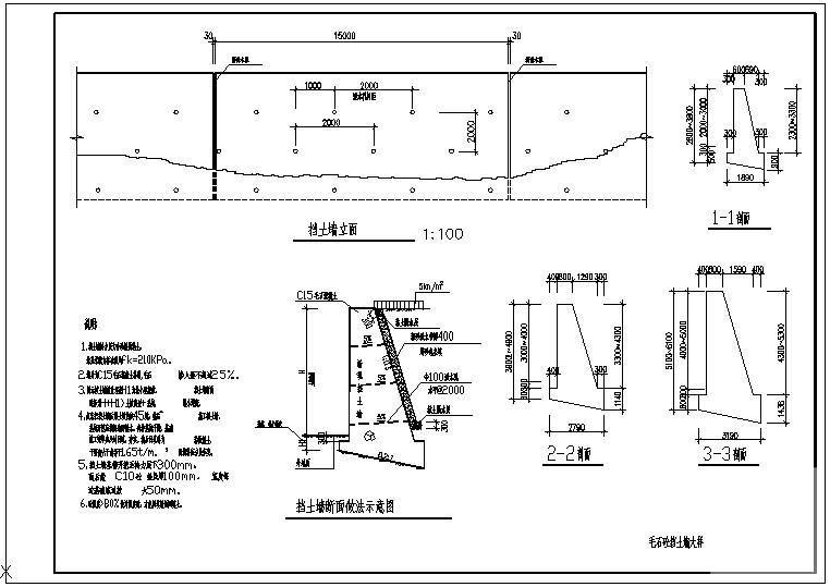 挡土墙结施节点构造设计详图纸cad - 4