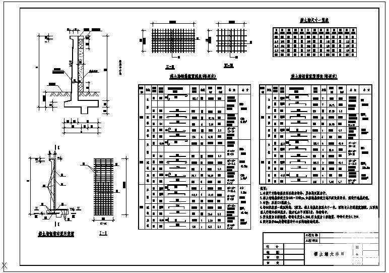 挡土墙大样节点构造设计详图纸cad - 1
