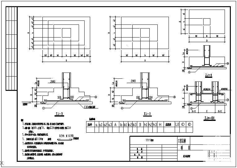 独立柱基节点构造设计详图纸cad - 1