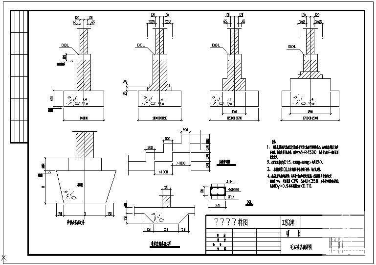 毛石混凝土基础节点构造详图纸cad - 1