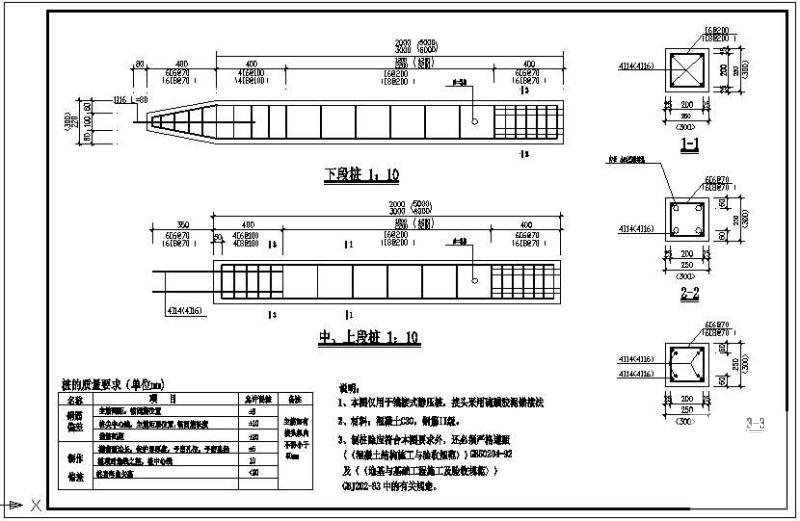 预制桩大样节点构造详图纸cad - 1