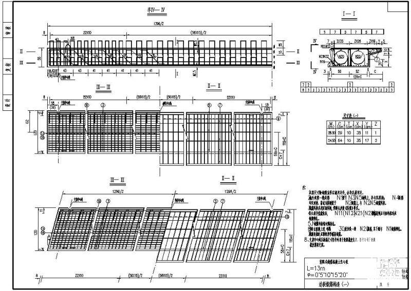 L13m装配式钢筋混凝土空心板边板钢筋节点构造详图纸（一） - 1
