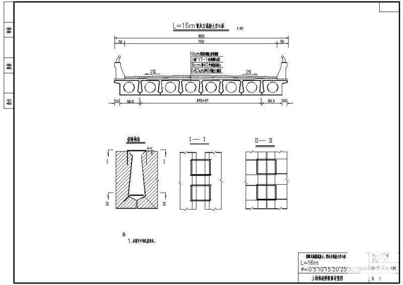 L16m装配式钢筋混凝土、预应力混凝土空心板上部构造横断面布置节点构造详图纸cad - 1