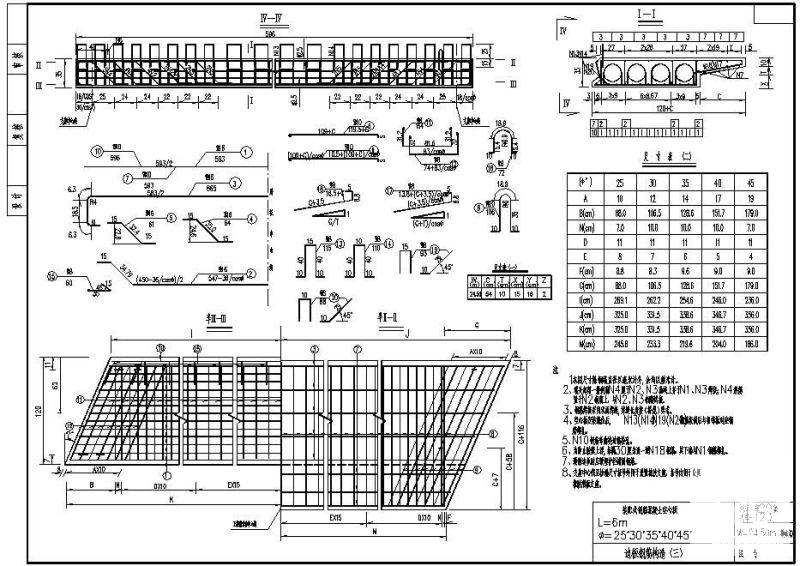 装配式钢筋混凝土空心板 - 1