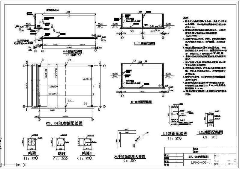 钢筋混凝土水池底节点构造详图纸cad - 1