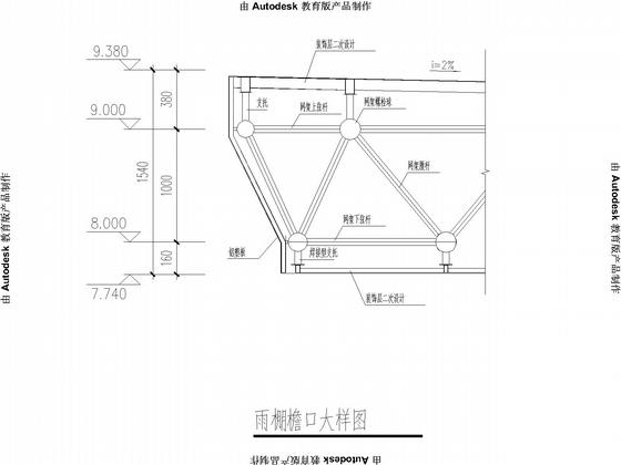 雨篷节点图 - 4