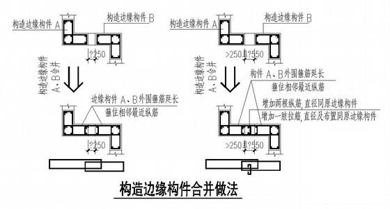 墙体设计施工图 - 4