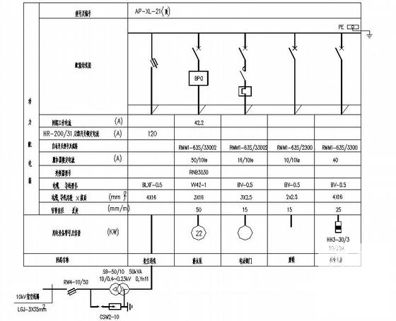 水厂电气设计 - 4