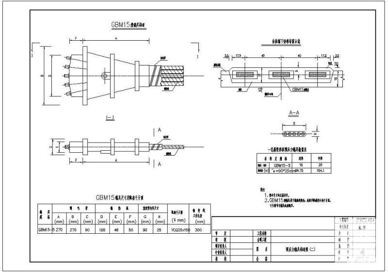 预应力锚具节点构造设计cad详图纸 - 1