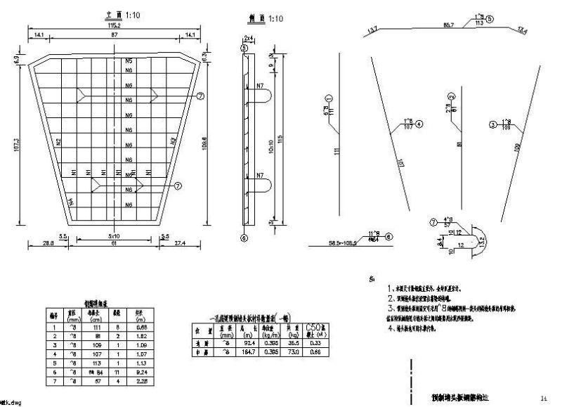 30m预应力小箱梁预制堵头板钢筋节点构造详图纸cad - 1