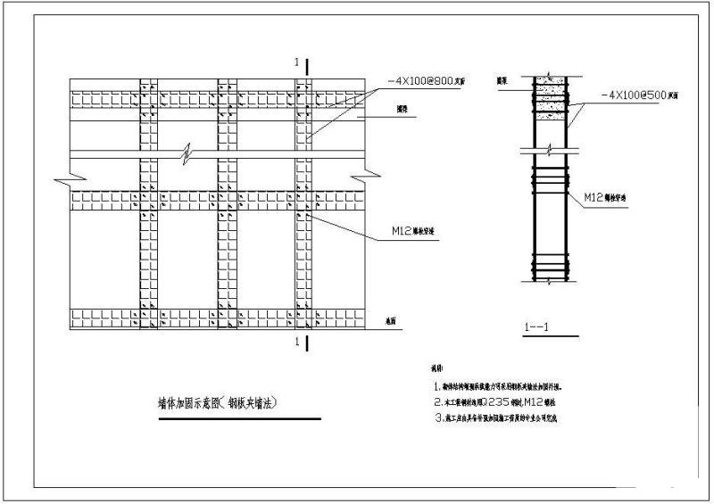 墙体加固示意（钢板夹墙法）节点构造cad详图纸 - 1