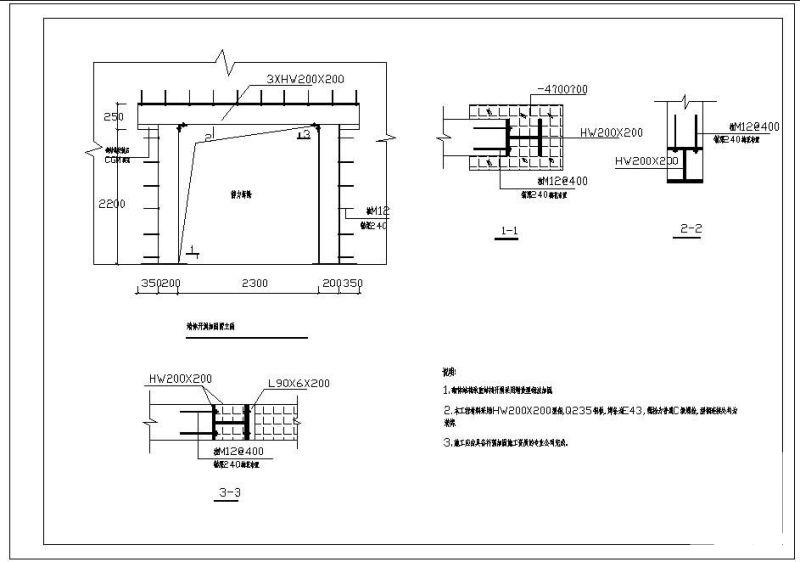 墙体开洞加固（立面）节点构造cad详图纸 - 1