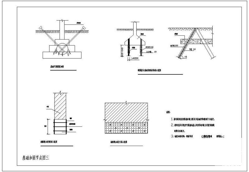基础加固节点构造cad详图纸（三） - 1