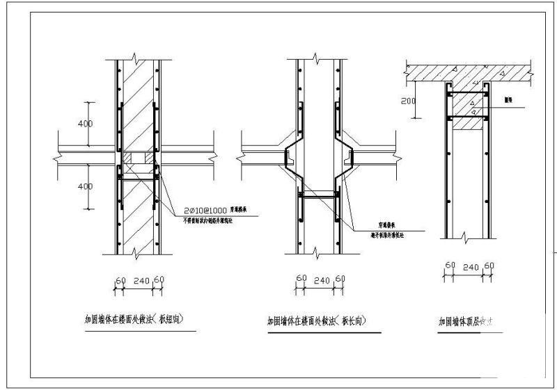 加固墙体在楼面（板短、长向）及顶层做法节点构造cad详图纸 - 1