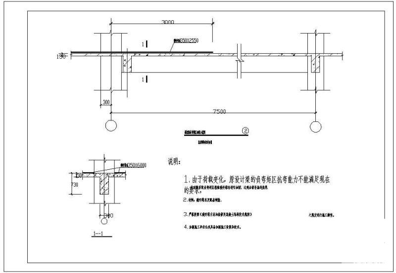 框架梁负弯矩区加固示意（粘贴碳纤维布加固）节点构造cad详图 - 1