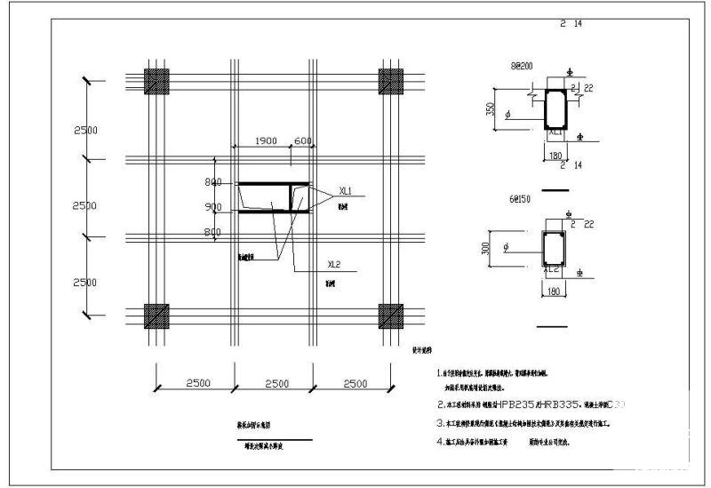 楼板加固示意（增设次梁减小跨度）节点构造设计cad详图 - 1