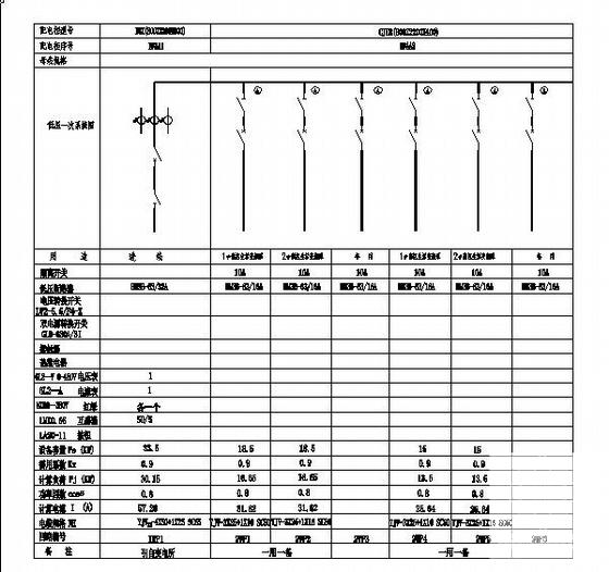 水泵房电气设计 - 4