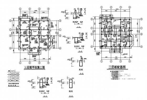 别墅建筑结构设计图 - 2