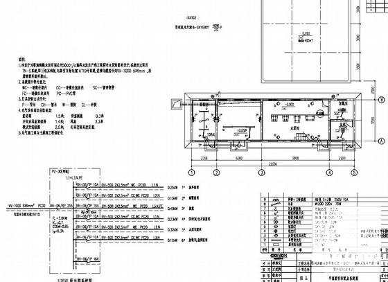 泵站电气施工图 - 1