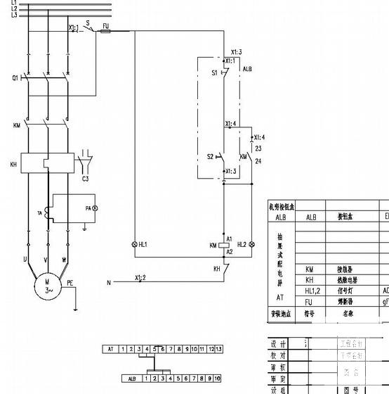 泵站电气施工图 - 3