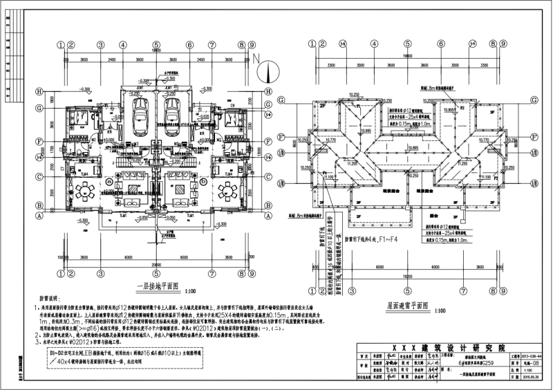 联排别墅电气 - 5