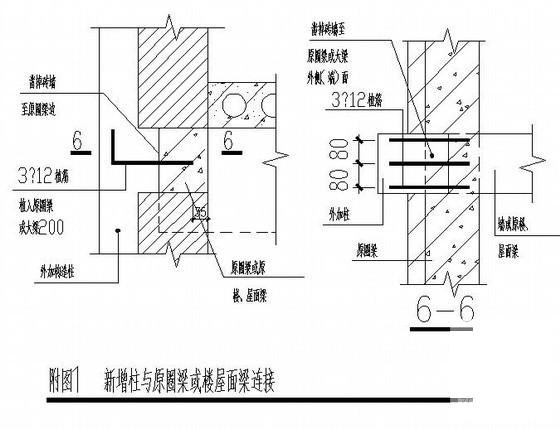 办公楼抗震加固 - 2