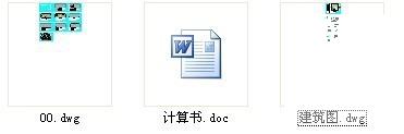商住楼建筑施工设计 - 4