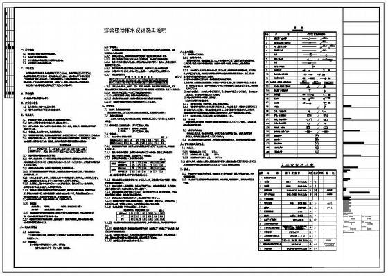 科技综合楼 - 4