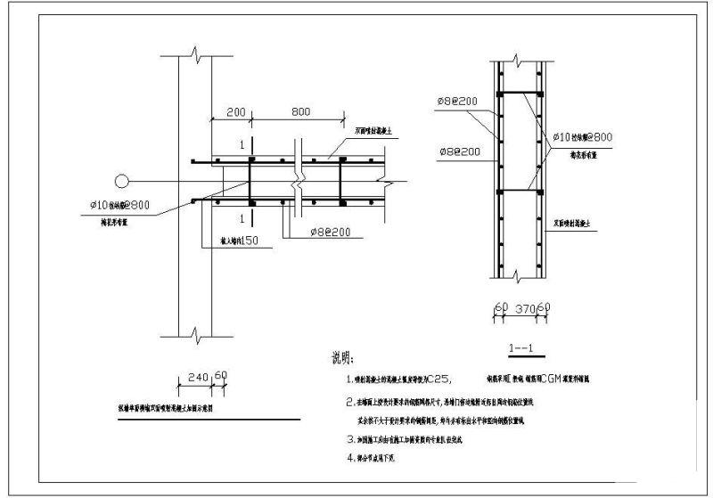 纵墙单面横墙双面喷射混凝土加固示意节点构造详图纸cad - 1