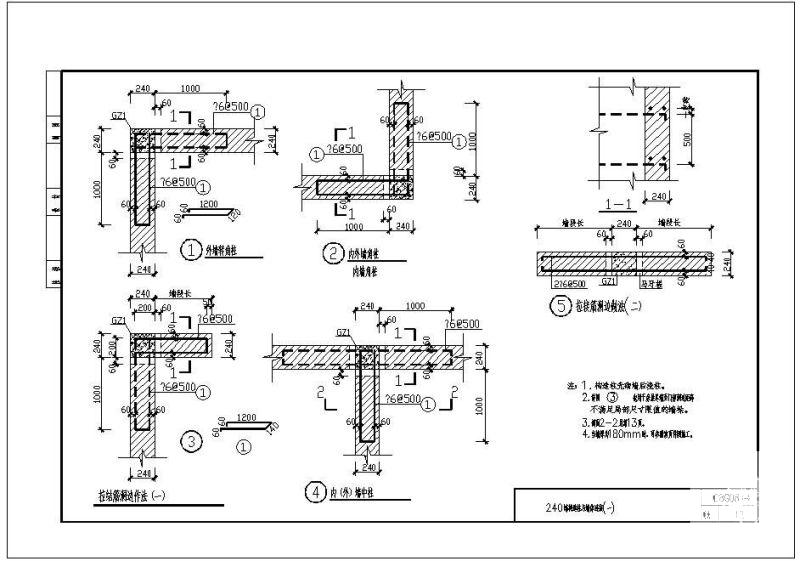 08G08240墙构造柱与墙体连接节点构造cad详图纸（一） - 1