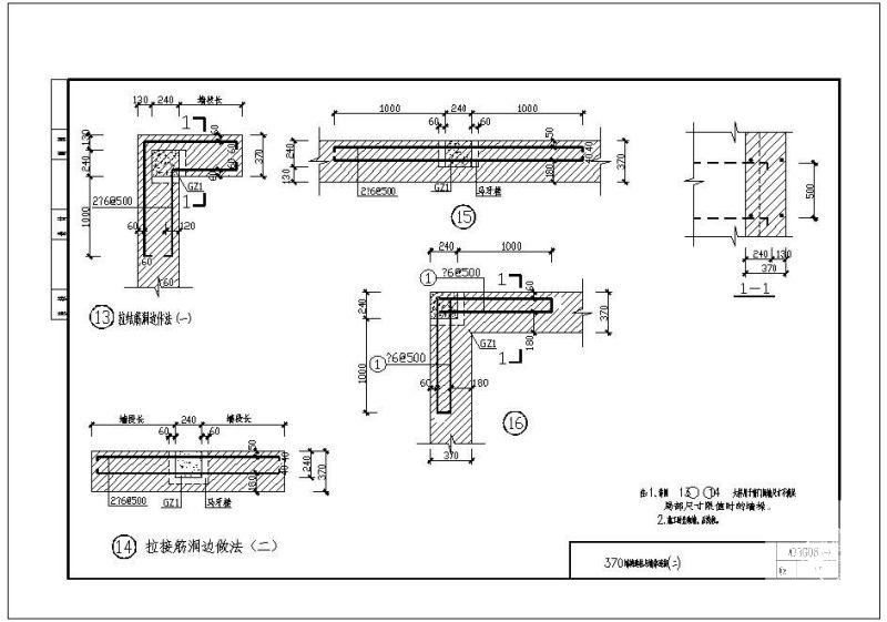 08G08370墙构造柱与墙体连接节点构造cad详图纸 - 1