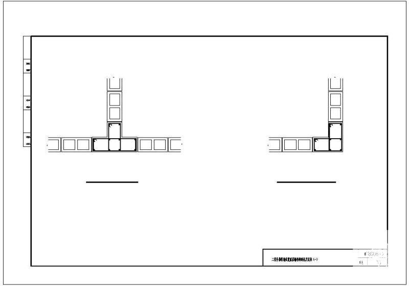 08G082层外推纵墙位置底层墙体构造柱及芯柱节点构造cad详图 - 1