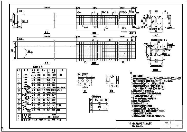 18m预应力混凝土空心板A级（边板）节点构造cad详图 - 1
