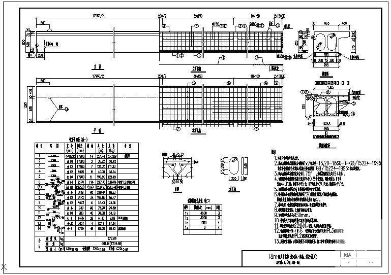 18m预应力混凝土空心板B级（边板）节点构造cad详图 - 1