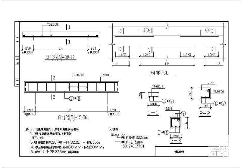 08G08钢筋混凝土过梁节点构造详图纸cad - 1